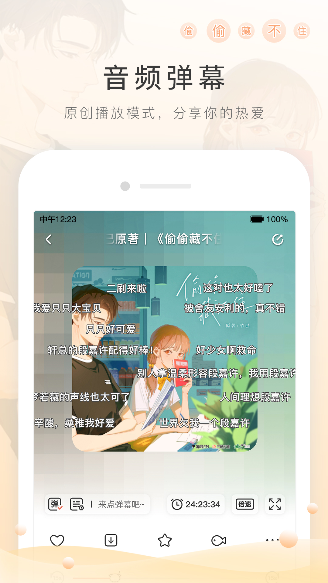 爬行多腿叫什么虫截图