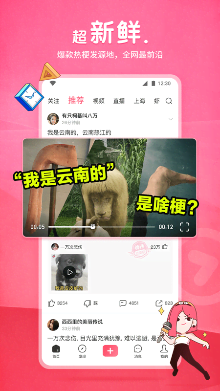 你知道臭袜子是什么截图