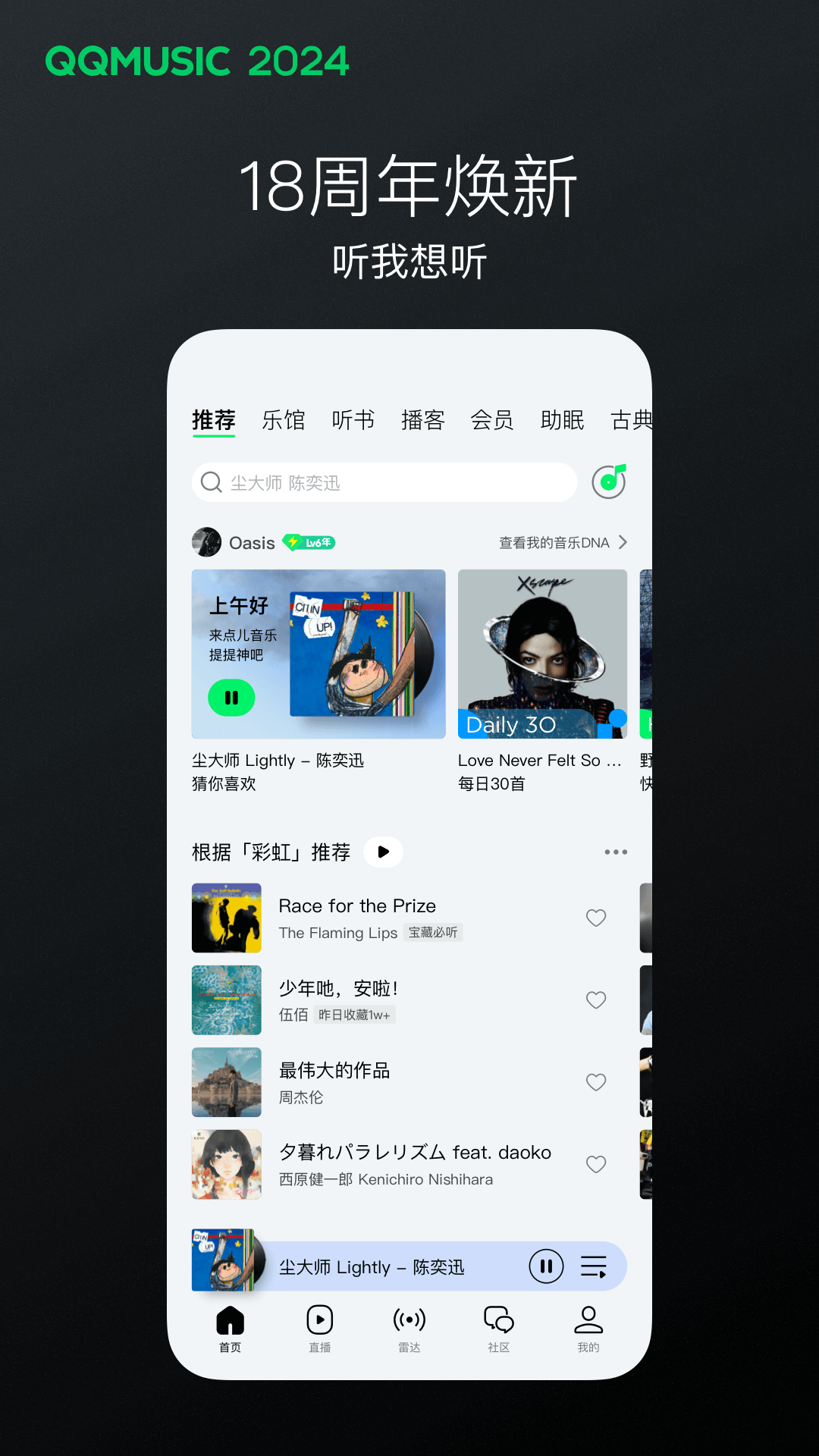 女主被冤枉把人推下楼流产后送国外截图