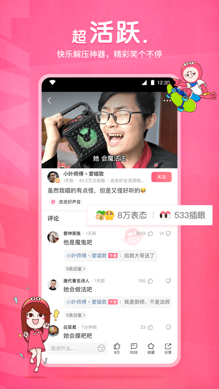 狗是一家之主吗截图