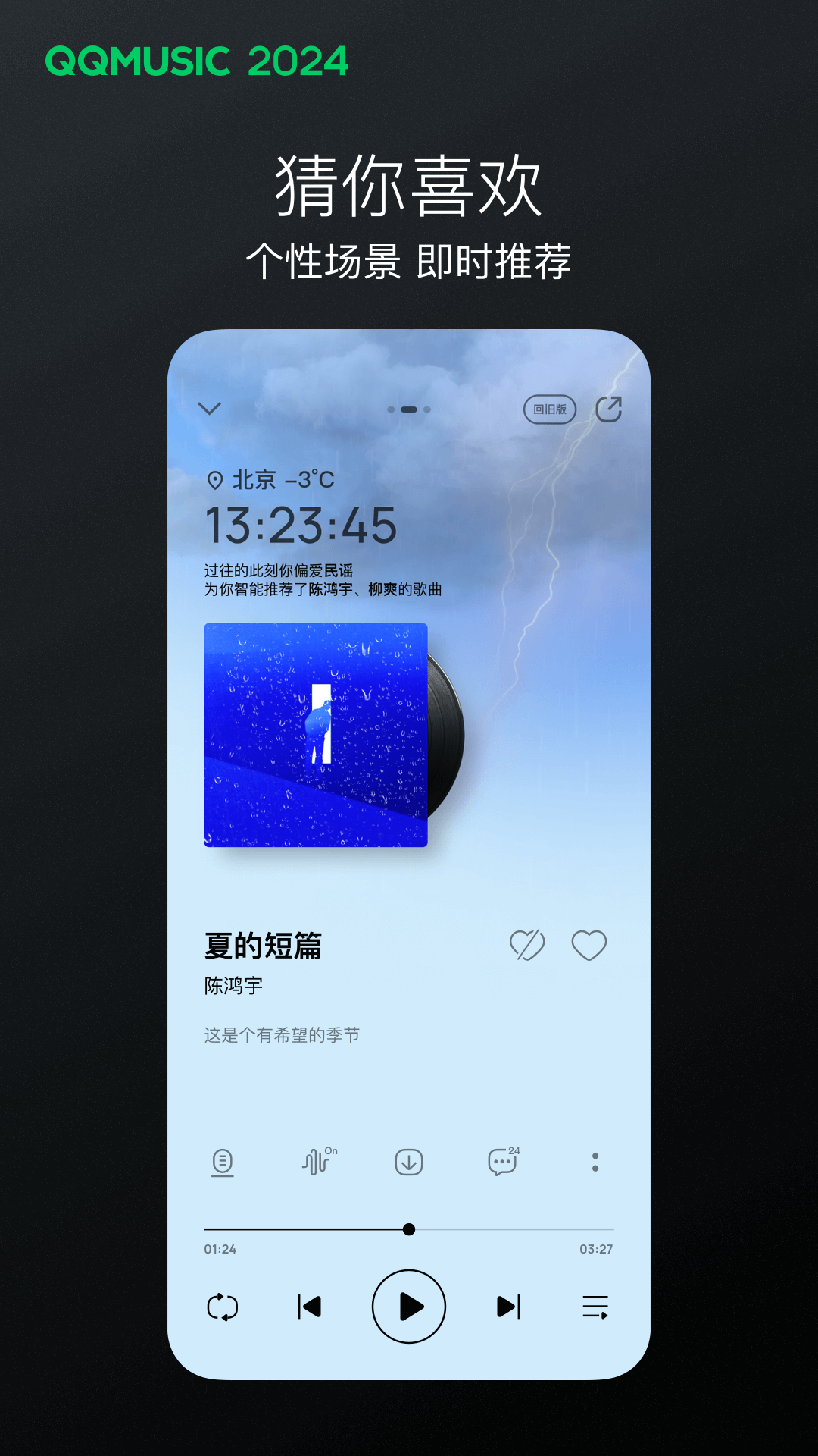 阴阳诡术全书免费听截图