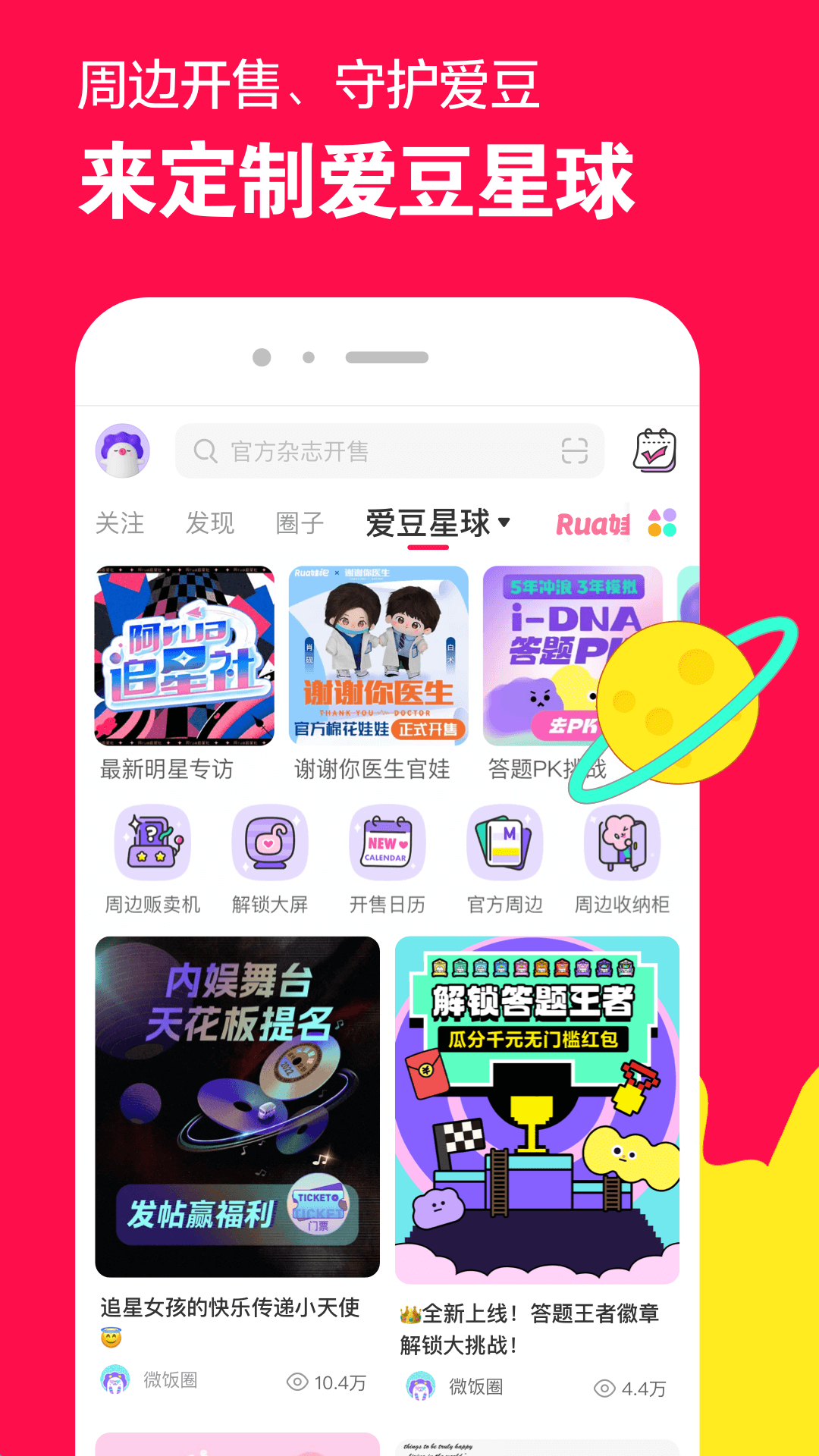 就让我的爱意温暖你的情怀是什么意思截图