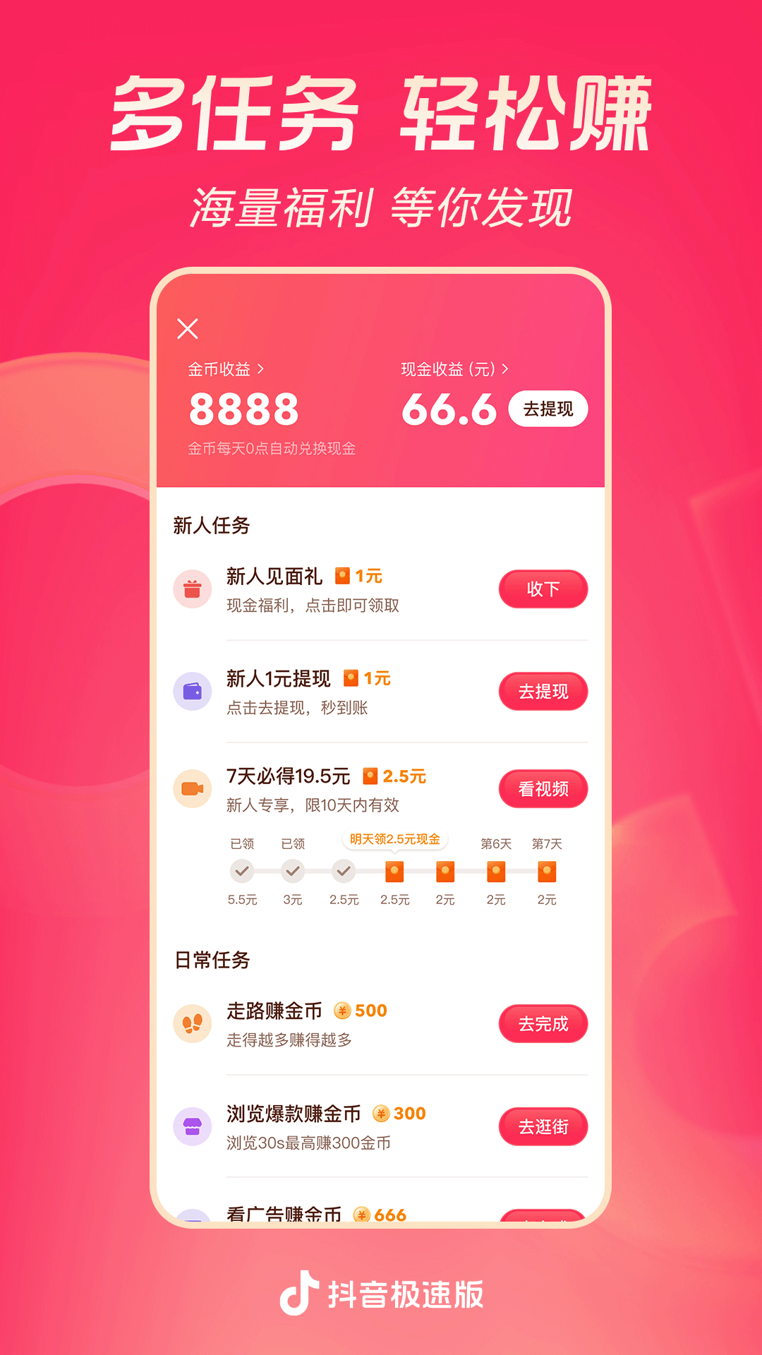 女主被冤枉把人推下楼流产后送国外截图