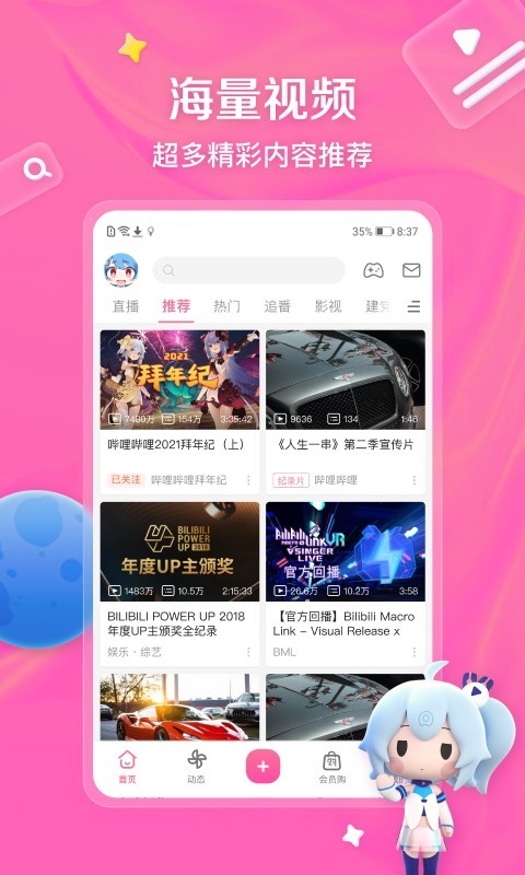 心语短文截图