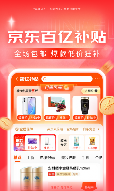 怎么跪拜菩萨截图