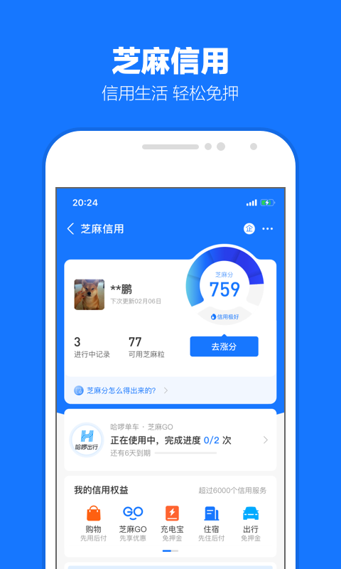心语短文截图