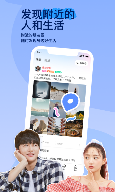 你知道臭袜子是什么截图