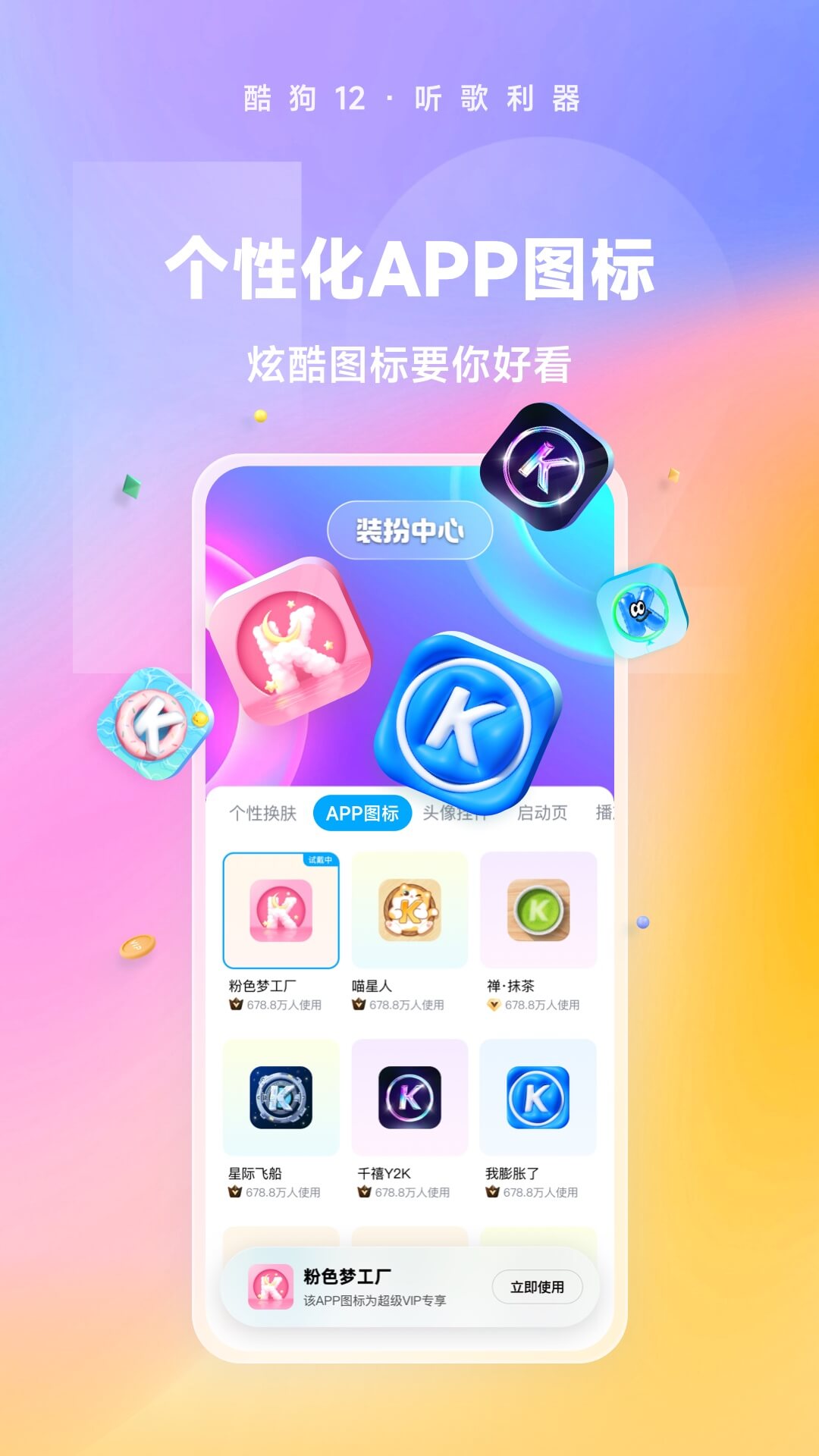 玲玲s截图