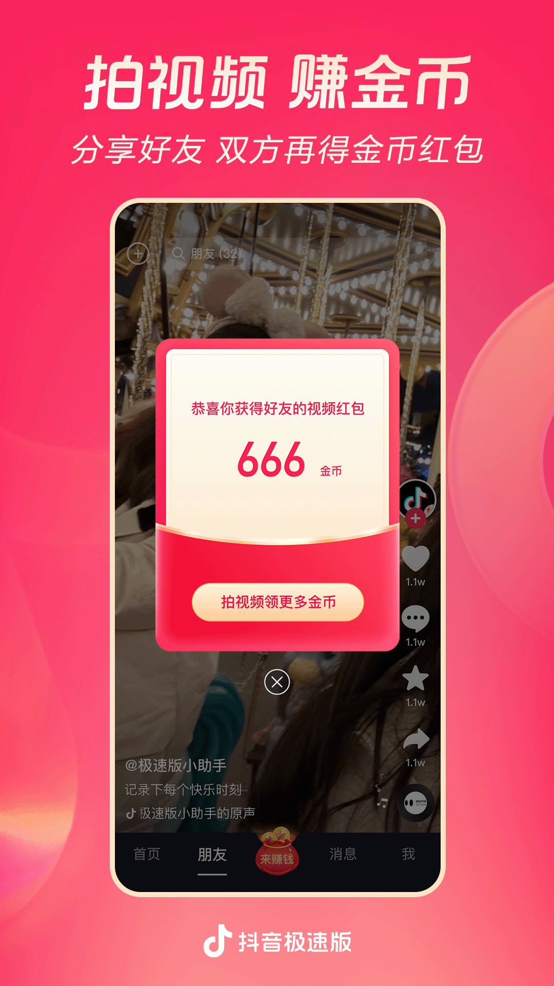 四条腿带尾巴的爬行动物截图
