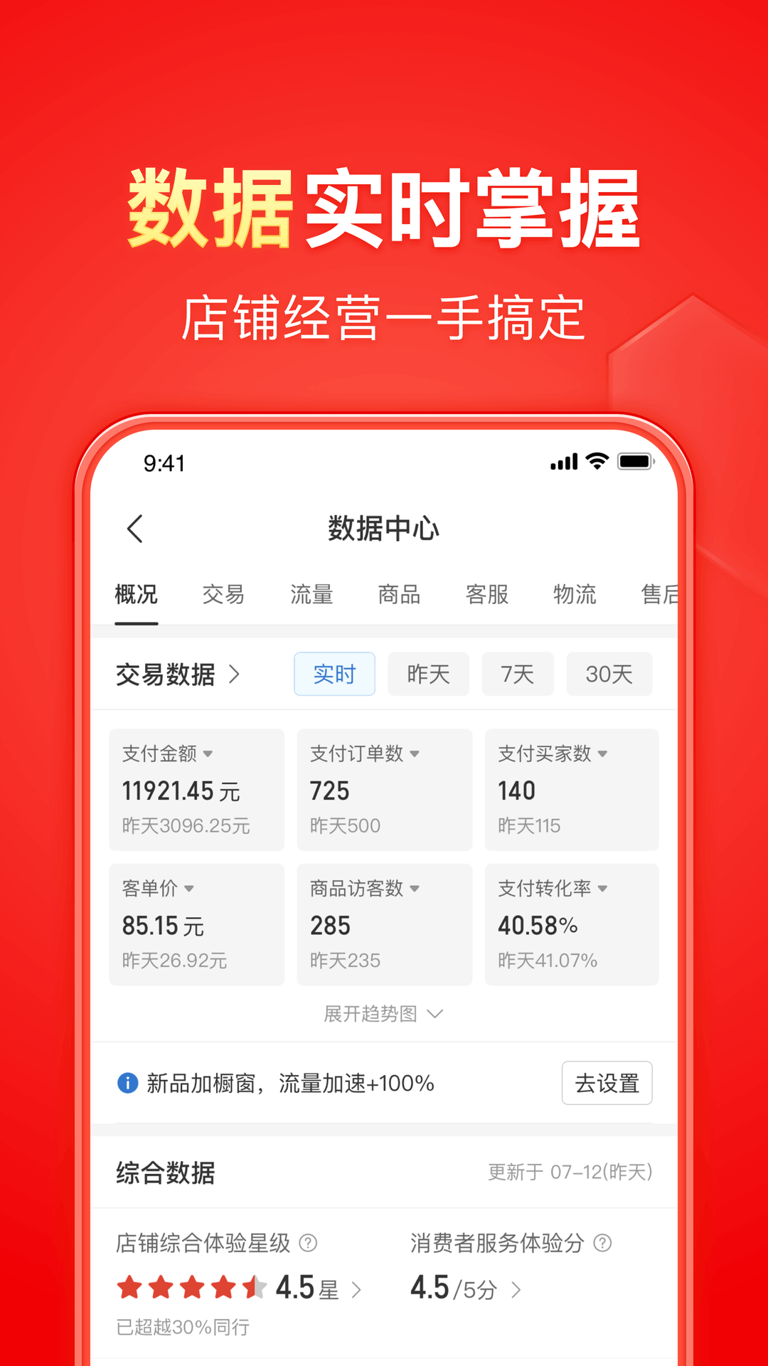 人生七耐截图