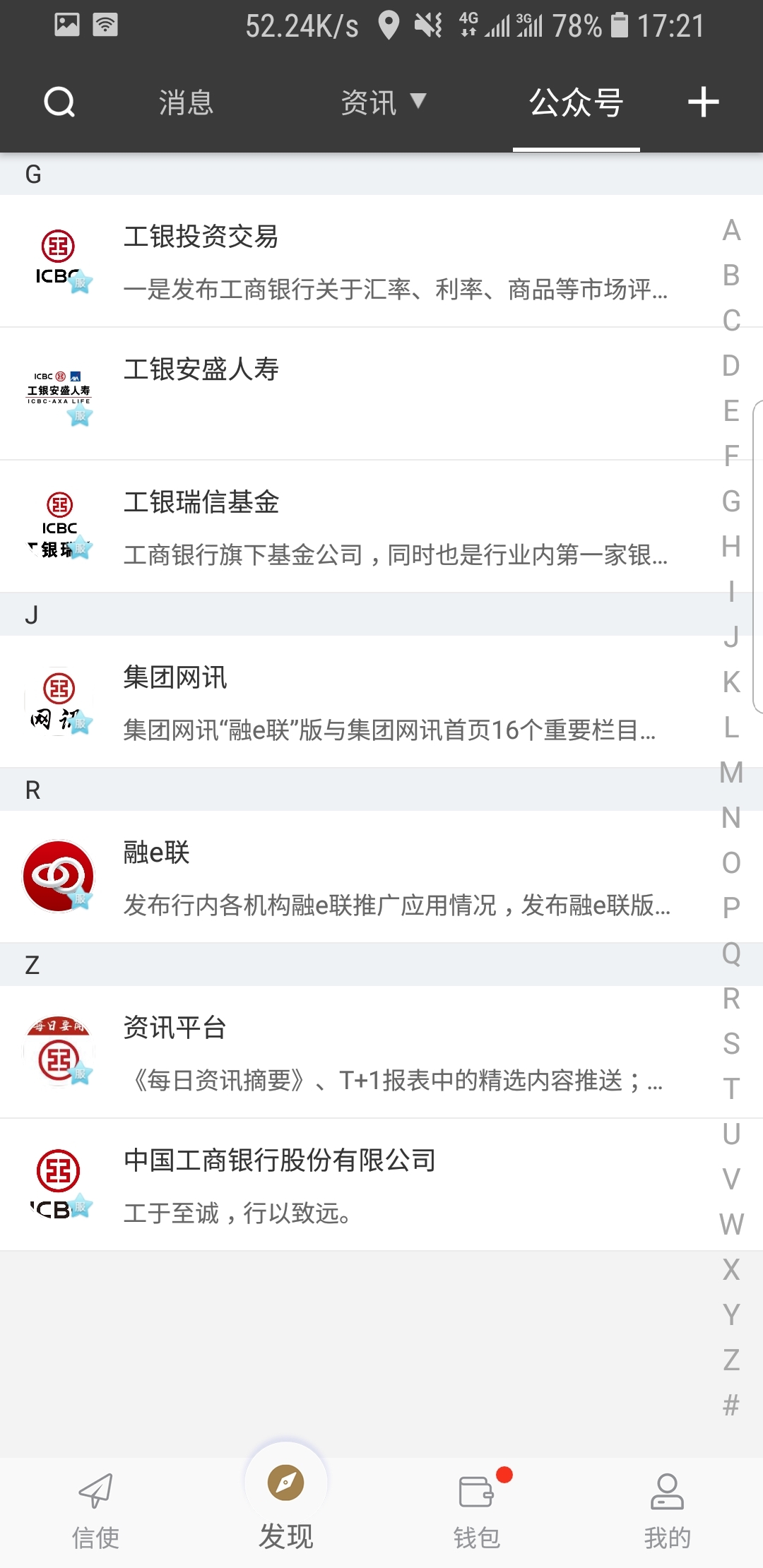 玲玲s截图