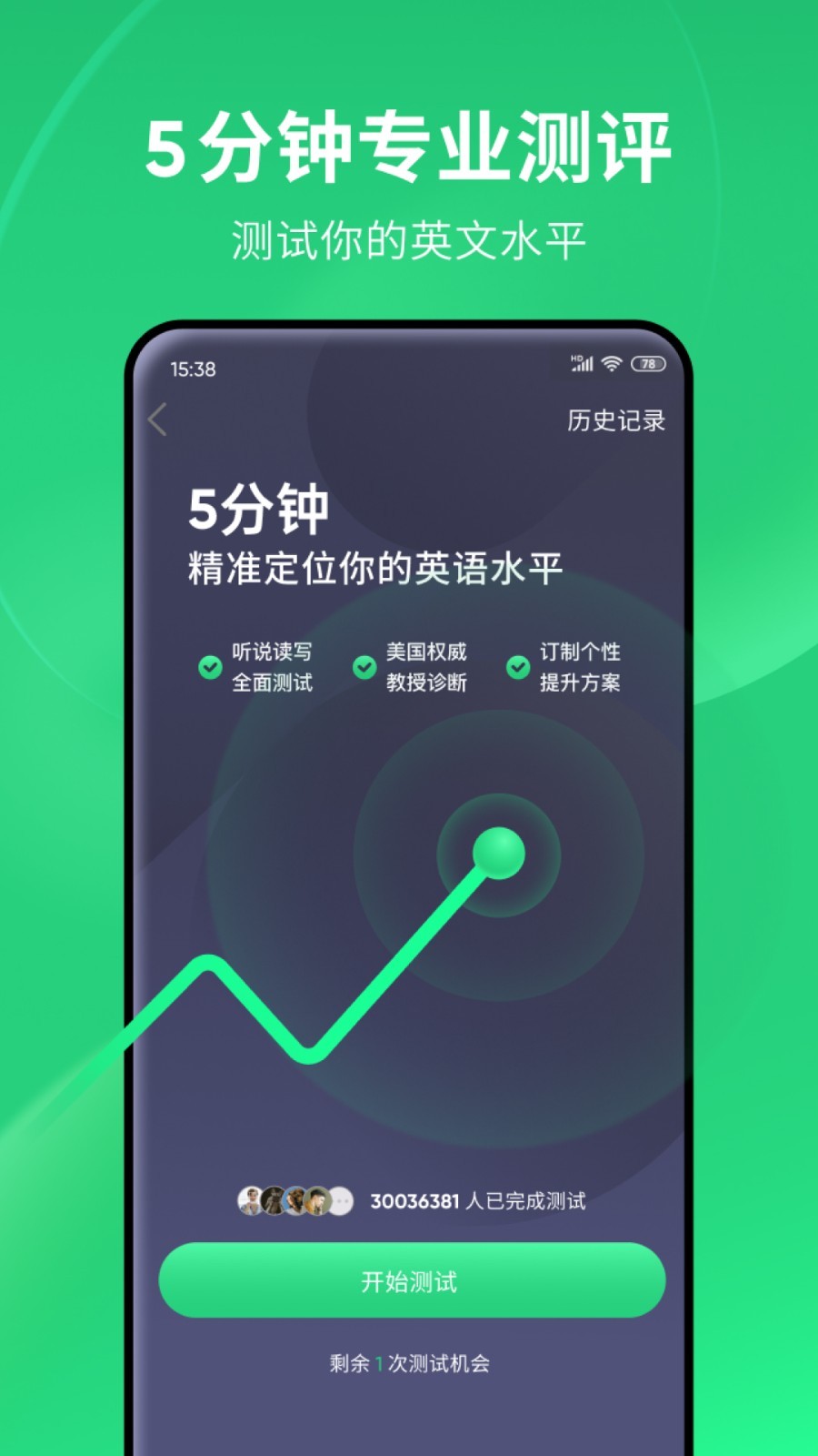 心语短文截图