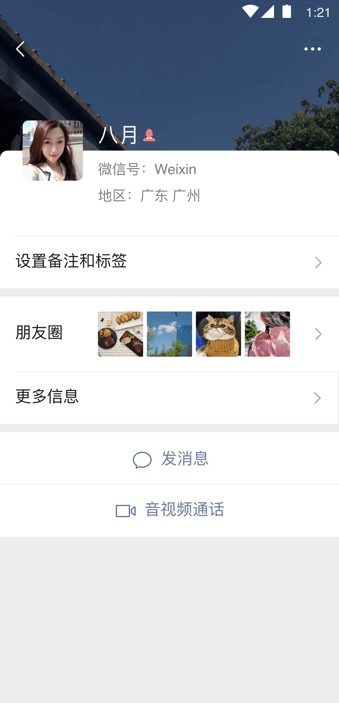 阴阳诡术全书免费听截图