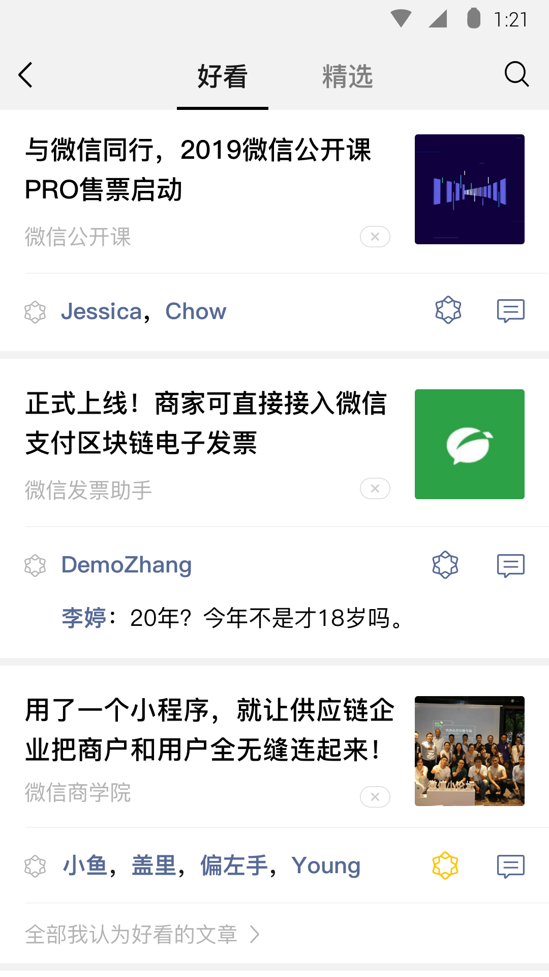 人生七耐截图
